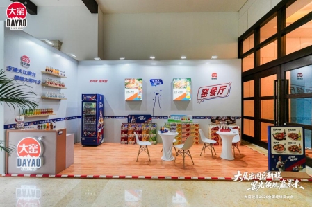 窑餐厅