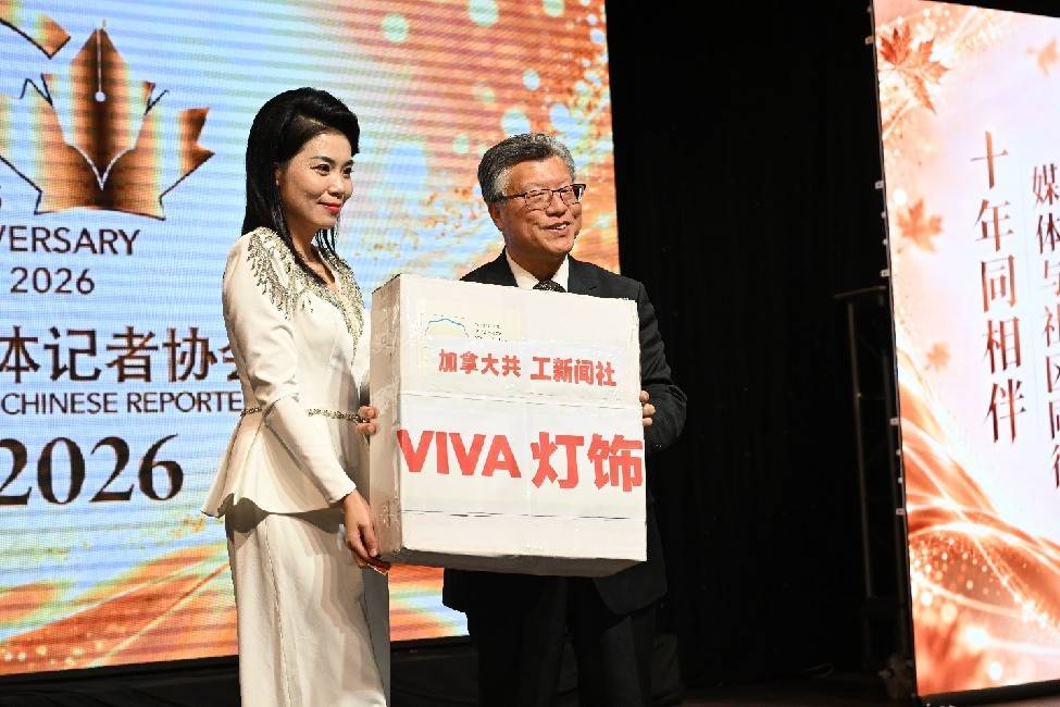 加拿大共工新闻社携手VIVA家居庆贺加拿大中文媒体记者协会成立十周年 