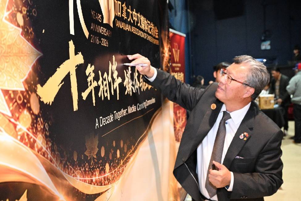 加拿大共工新闻社携手VIVA家居庆贺加拿大中文媒体记者协会成立十周年 