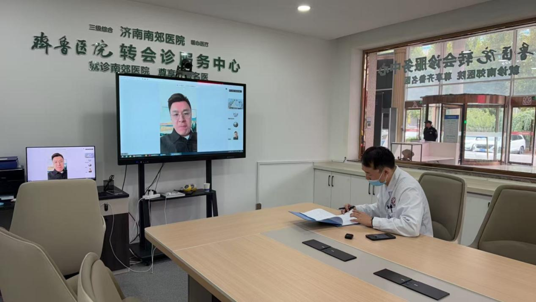 就诊南郊医院·尊享齐鲁名医|不用远程跑大医院,专家就在身边