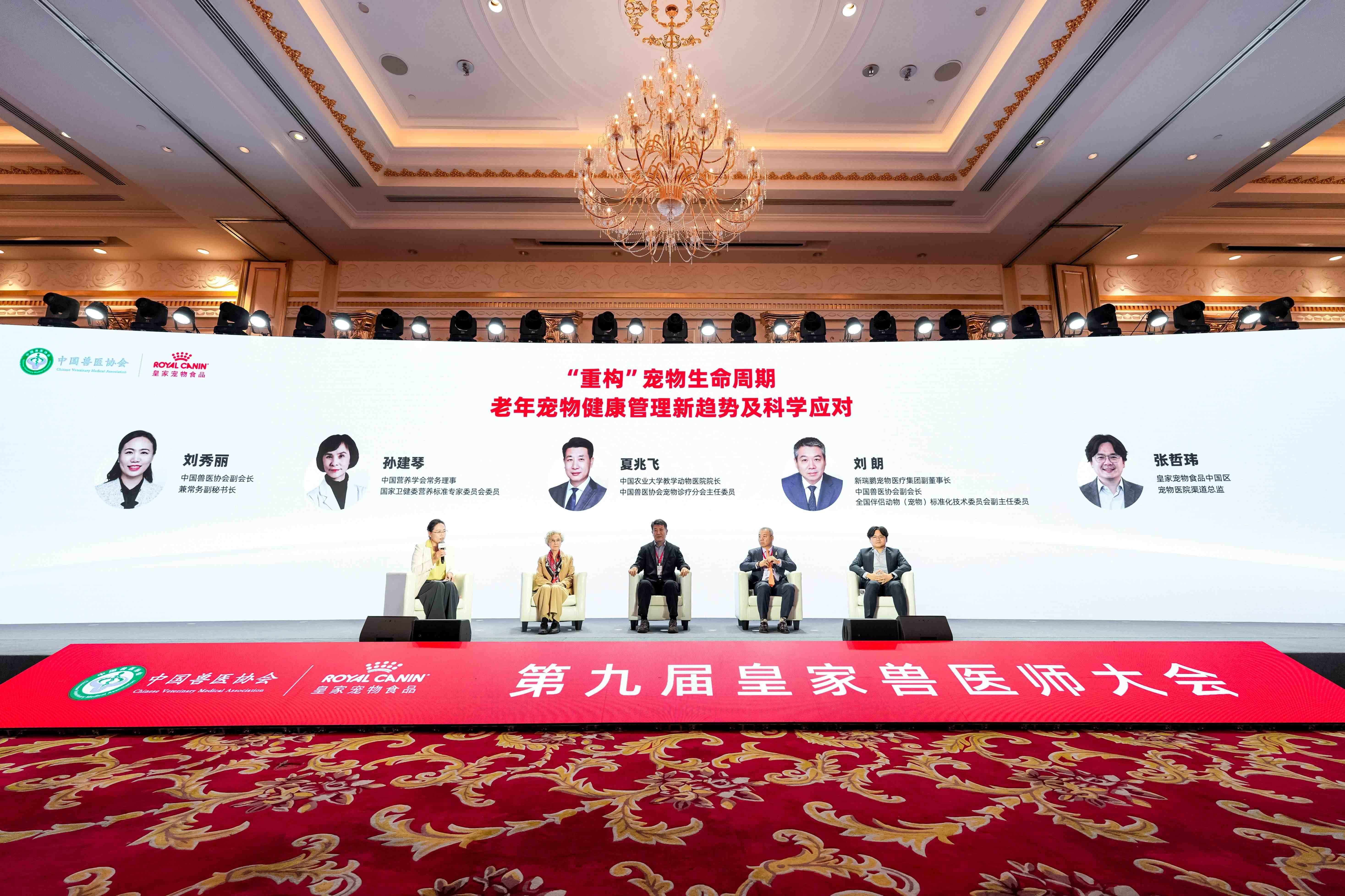 6. 大会圆桌论坛探讨宠物健康老龄化实践路径.JPG
