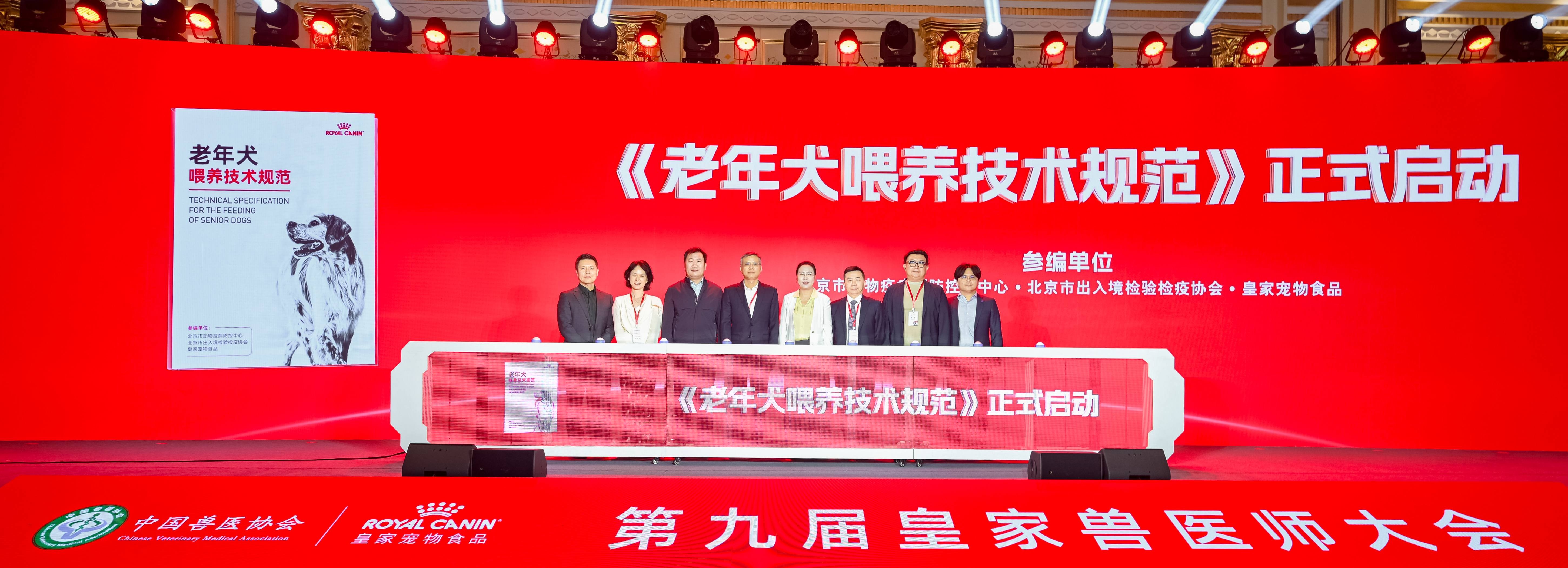 14. 《老年犬喂养技术规范》建设工作正式启动.JPG
