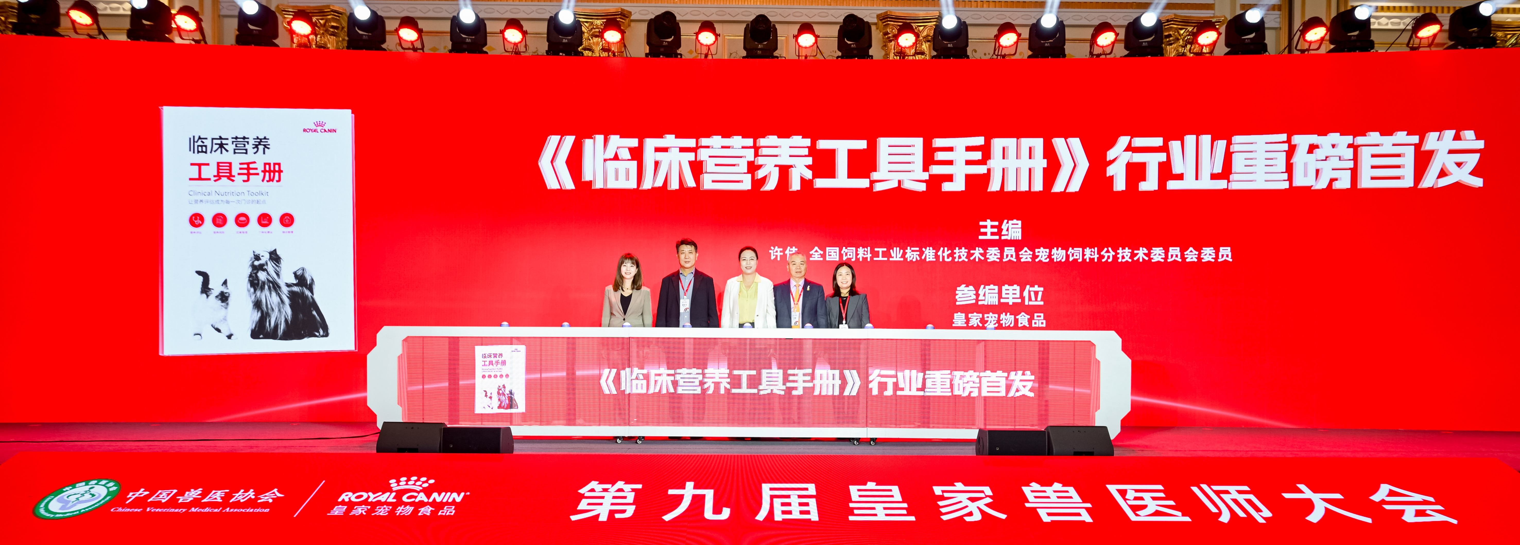 12. 《临床营养工具手册》正式发布.JPG
