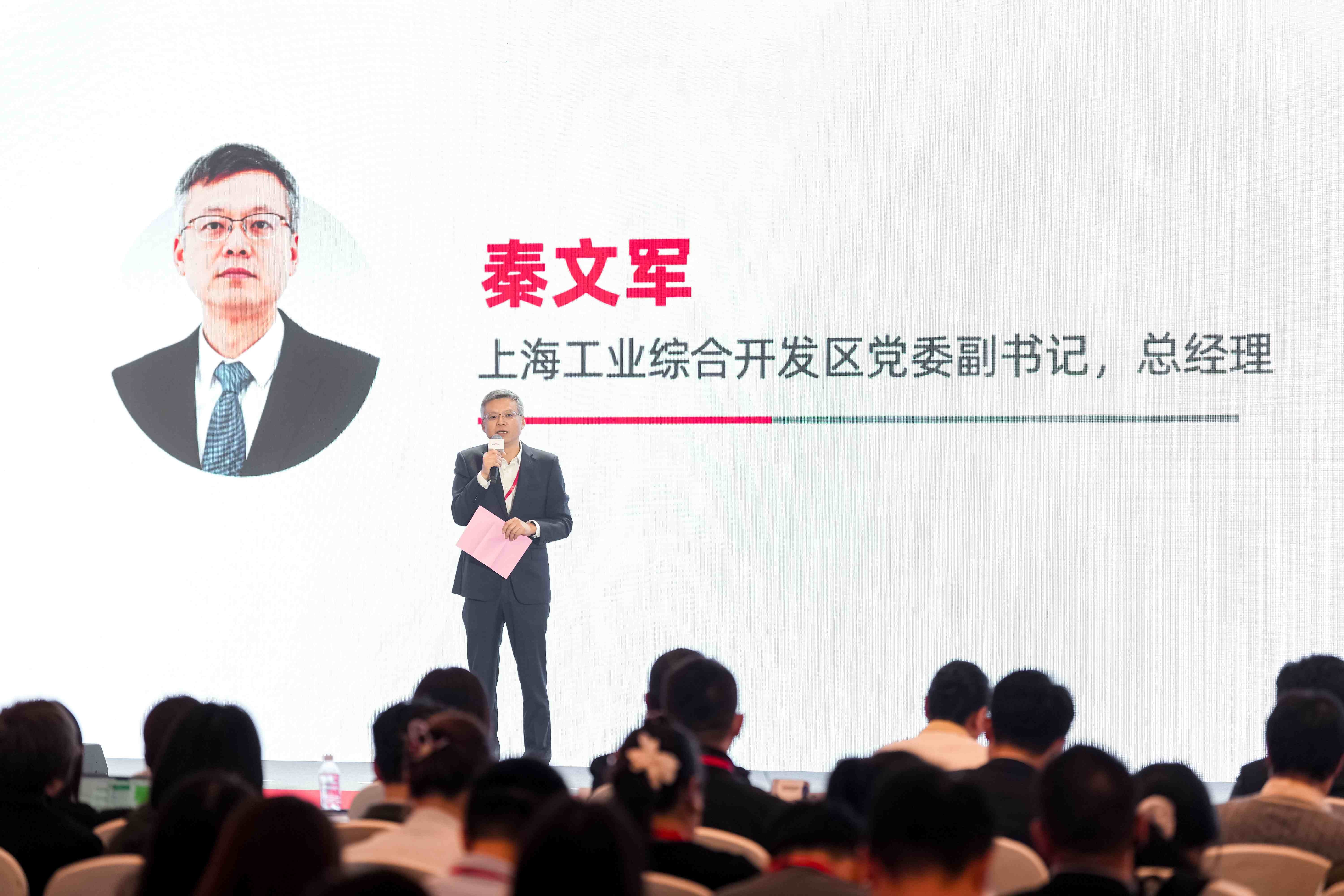 2. 上海市工业综合开发区有限公司党委副书记，总经理秦文军.JPG