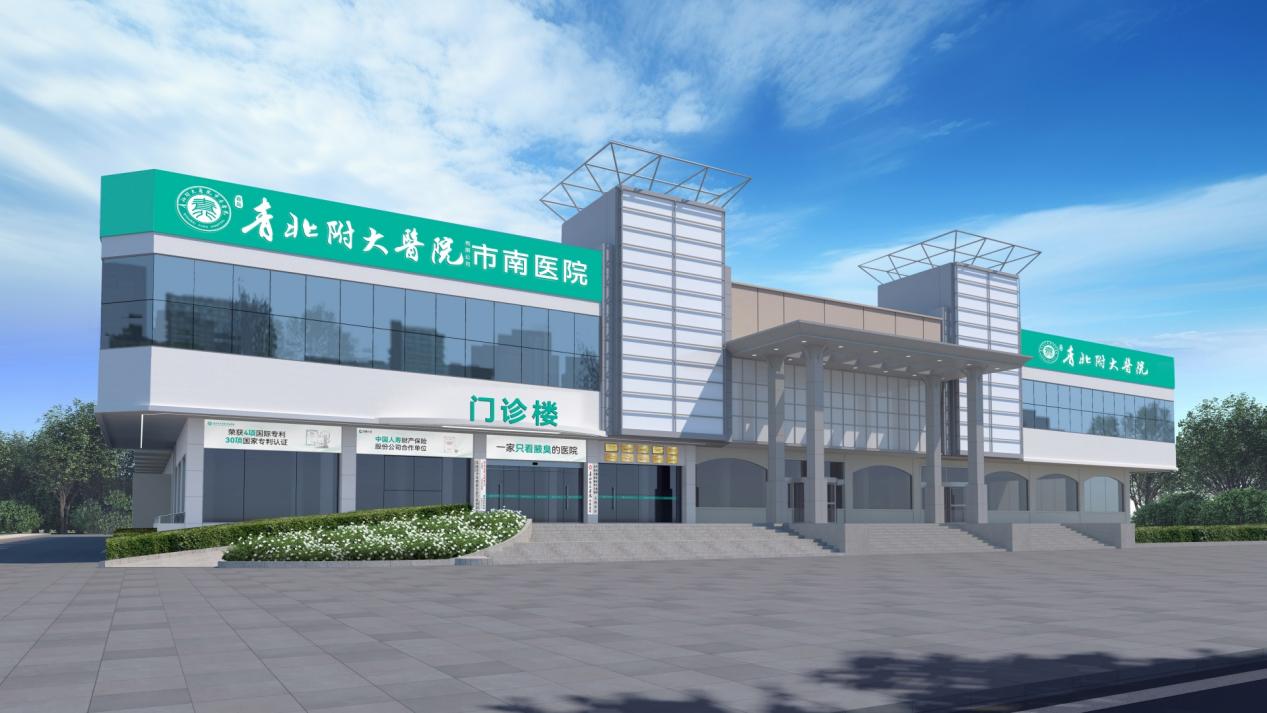 青岛青北附大医院市南医院:祛臭技术迭代升级满足腋臭患者多样化清新需求