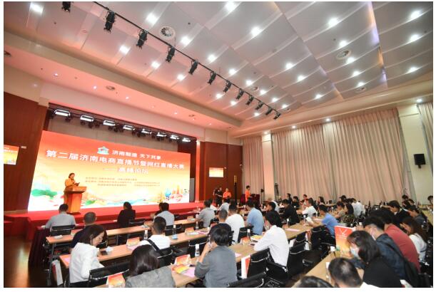 直播盛宴持续整月 网红主播角逐带货 第二届济南电商直播节暨网红直播大赛启幕