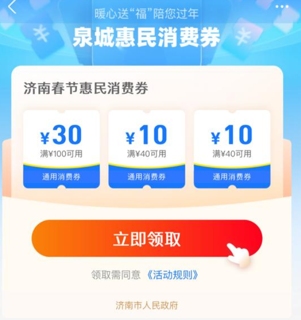 “就地过年”带火泉城春节消费：餐饮市场恢复九成 131.9万人次观影