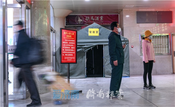 济南火车站设境外入济人员登记点 专车直达集中隔离