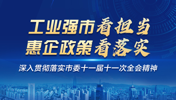 【工业强市看担当 惠企政策看落实】建立5G基站，实施数字化改造，主攻绿色智造 泰钢：遨游工业互联网
