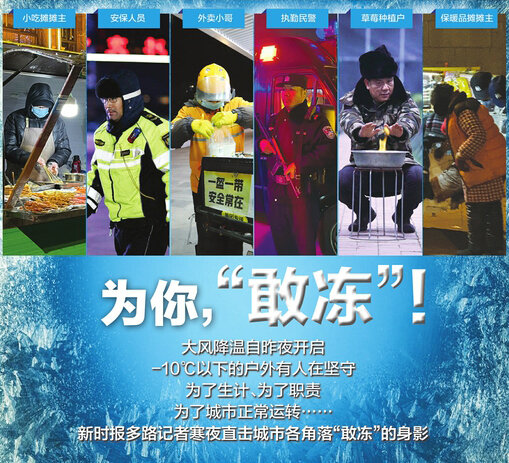 寒潮带来剧烈降温和大风，但近期无雪 今天济南市区最低气温-17℃