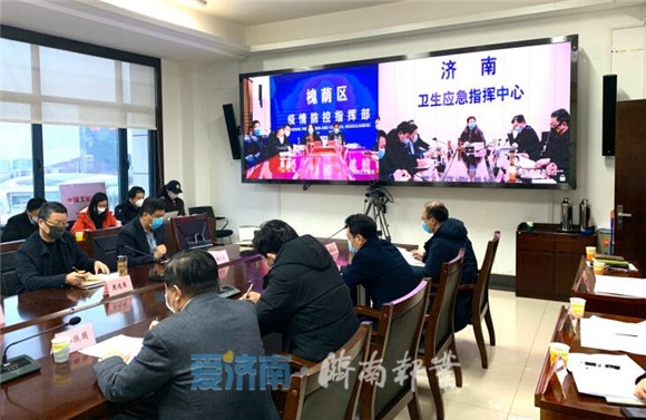 济南市召开疫情防控工作视频调度会议 孙述涛出席并讲话