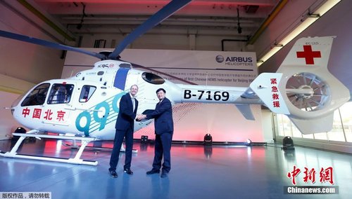 德国向中国移交EC135直升机 系中国首辆空中救护车