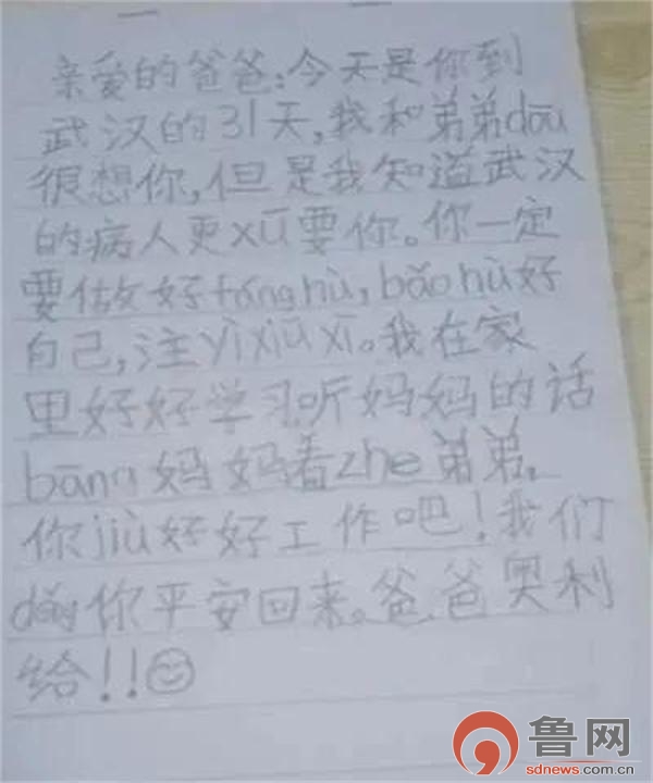 聊城援鄂重症医师张道福：每天的工作就是与死神抢人
