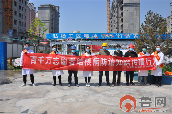 聊城东昌府区疾控中心携手社区志愿者开展防疫防痨宣传活动