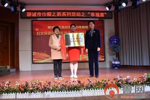 聊城市巾帼之韵幸福篇主题活动顺利举办