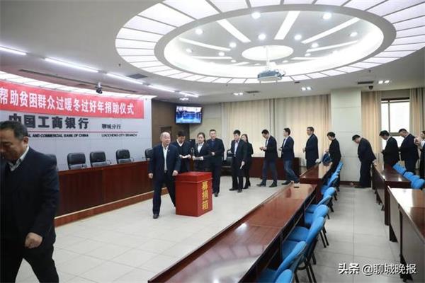 从一个小村庄看到大行担当：工商银行聊城分行服务地方经济强力推进脱贫攻坚