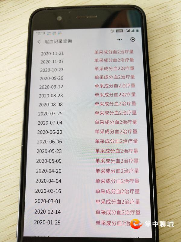 最美聊城|邢玉涛：把奉献做到极致