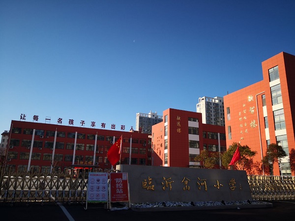 停课不停学出彩看岔河临沂岔河小学疫情防控期间在线学习异彩纷呈