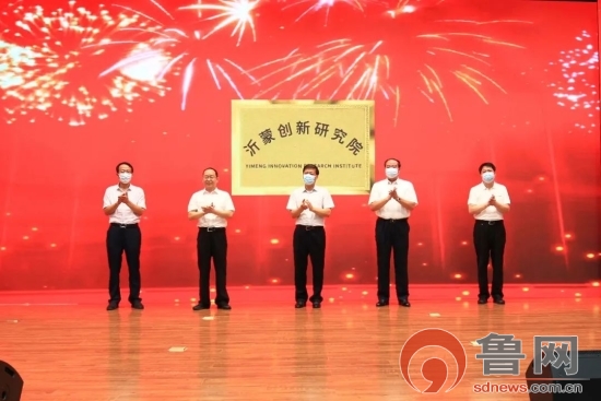 临沂市举行人才工作创新项目集中揭牌仪式