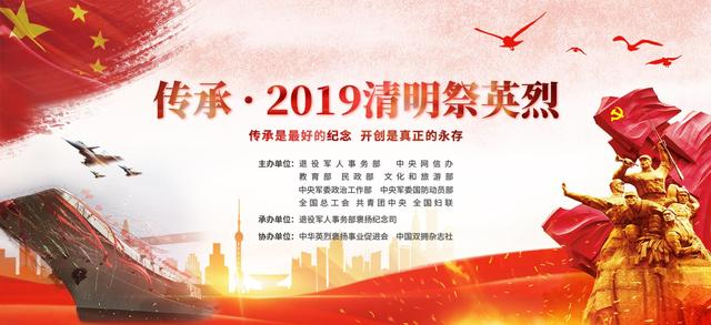 英魂兮归来！“寻找英雄”大型活动启动