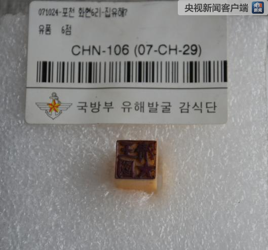 英魂兮归来！“寻找英雄”大型活动启动