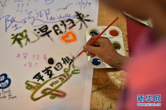 搜寻第10天：吉隆坡居民为马航失联客机祈祷（组图）
