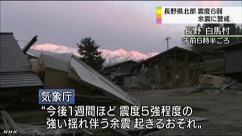 日本长野县发生3.8级余震受伤人数增至41人