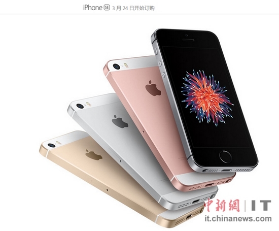 苹果4英寸iPhoneSE将31日中国首发16G售价3288元