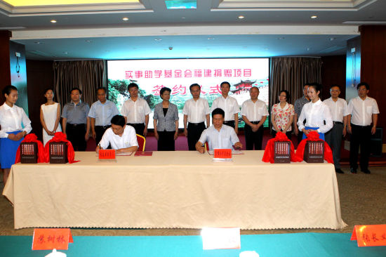 7月10日上午，实事助学基金会福建捐赠项目签约仪式在龙岩长汀县举行。省长苏树林，实事助学基金会理事长朱蕤出席签约仪式并讲话。