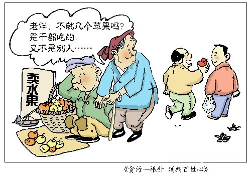 中纪委：西安市长董军等出入私人会所吃喝被处分
