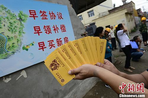 资料图：2017年8月，呼和浩特某棚户区居民收到首批征拆补偿款。<a target='_blank' href='http://www.chinanews.com/' _fcksavedurl='http://www.chinanews.com/'>中新社</a>记者 刘文华 摄