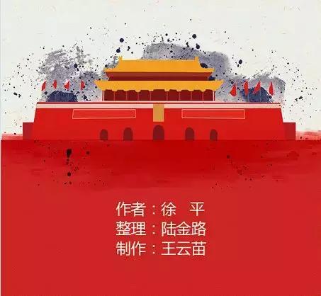 图解｜收藏！一图带你回顾我军军旗简史