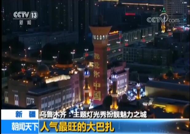 大巴扎