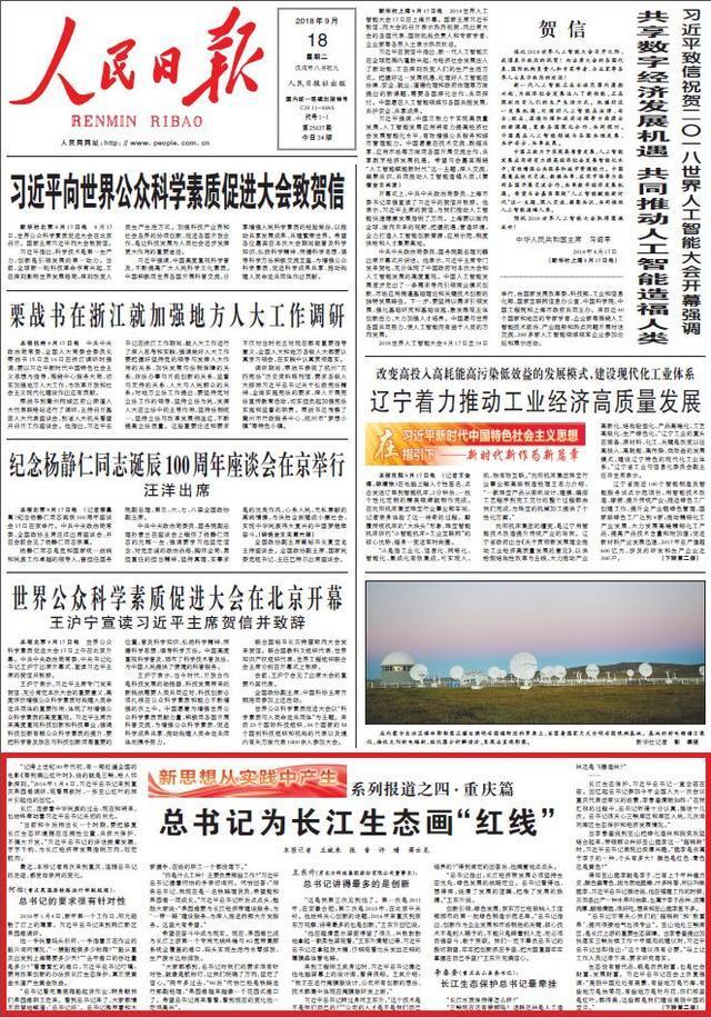 人民日报13篇重磅文章，解析实践中产生的新思想