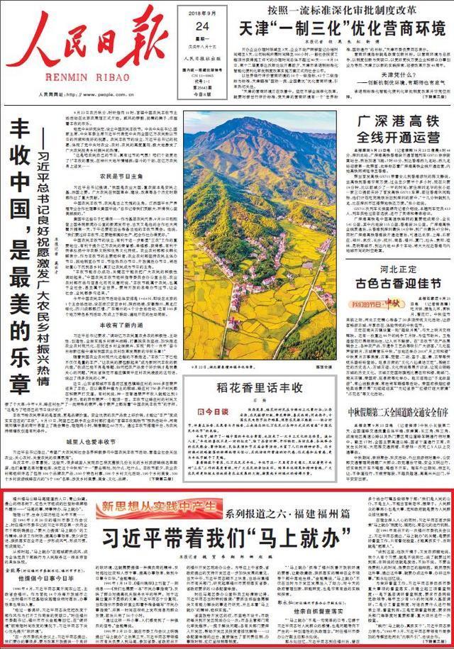人民日报13篇重磅文章，解析实践中产生的新思想