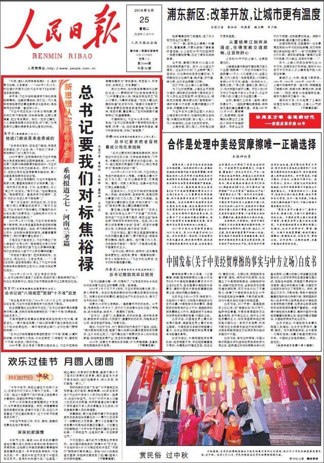 人民日报13篇重磅文章，解析实践中产生的新思想