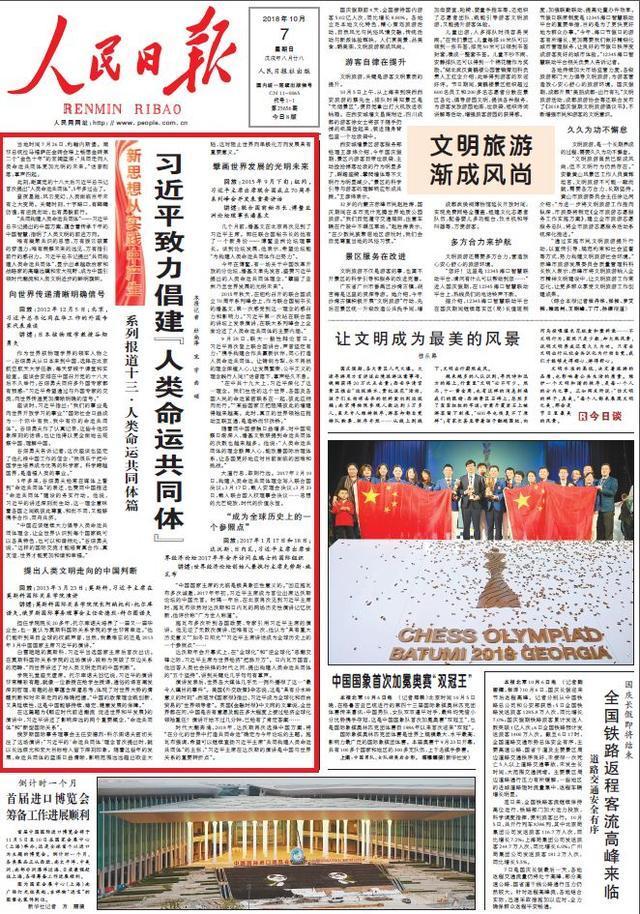 人民日报13篇重磅文章，解析实践中产生的新思想
