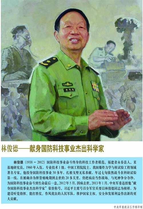 中国人的故事|让我们缅怀他，真正用信念撑起生命尊严的军人