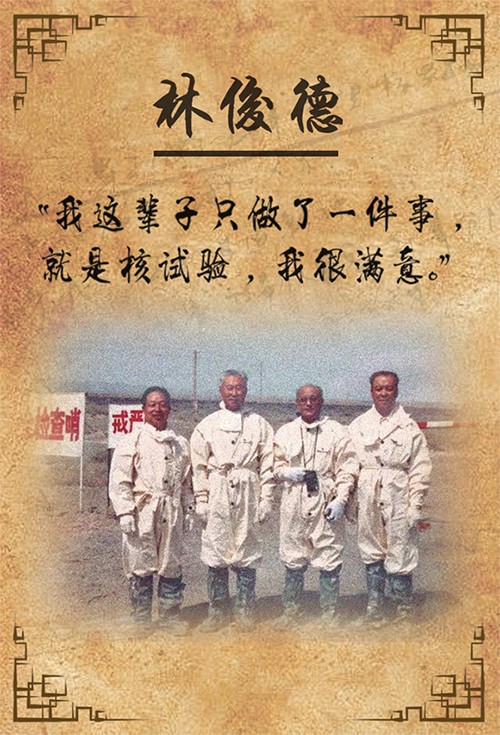 中国人的故事|让我们缅怀他，真正用信念撑起生命尊严的军人