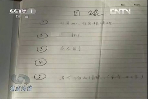 中国人的故事|让我们缅怀他，真正用信念撑起生命尊严的军人