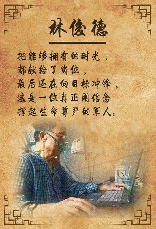 中国人的故事|让我们缅怀他，真正用信念撑起生命尊严的军人