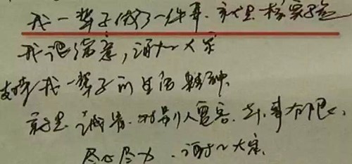 中国人的故事|让我们缅怀他，真正用信念撑起生命尊严的军人