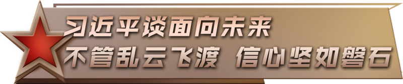 习近平：伟大抗战精神永远激励我们