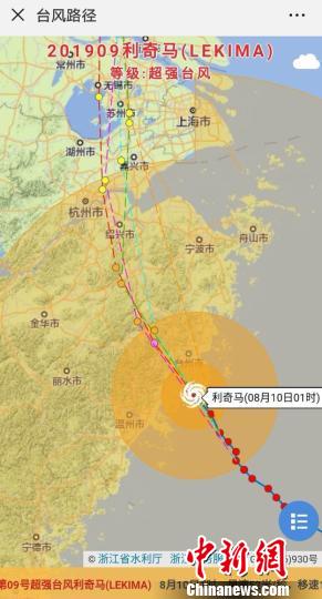 图为台风“利奇马”路径图。　浙江省气象台 供图 摄