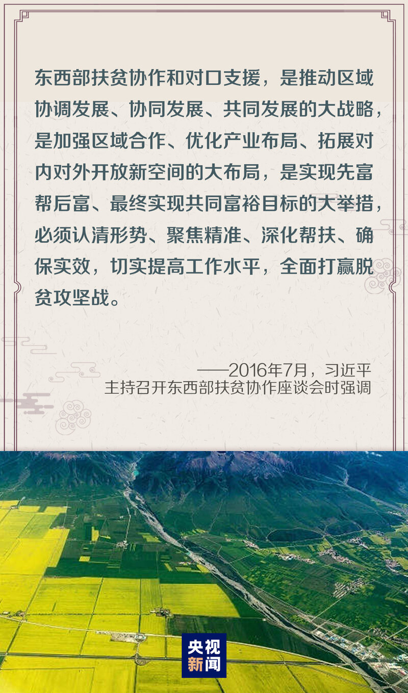 鉴往知来，跟着总书记学历史丨化剑为犁说贺兰