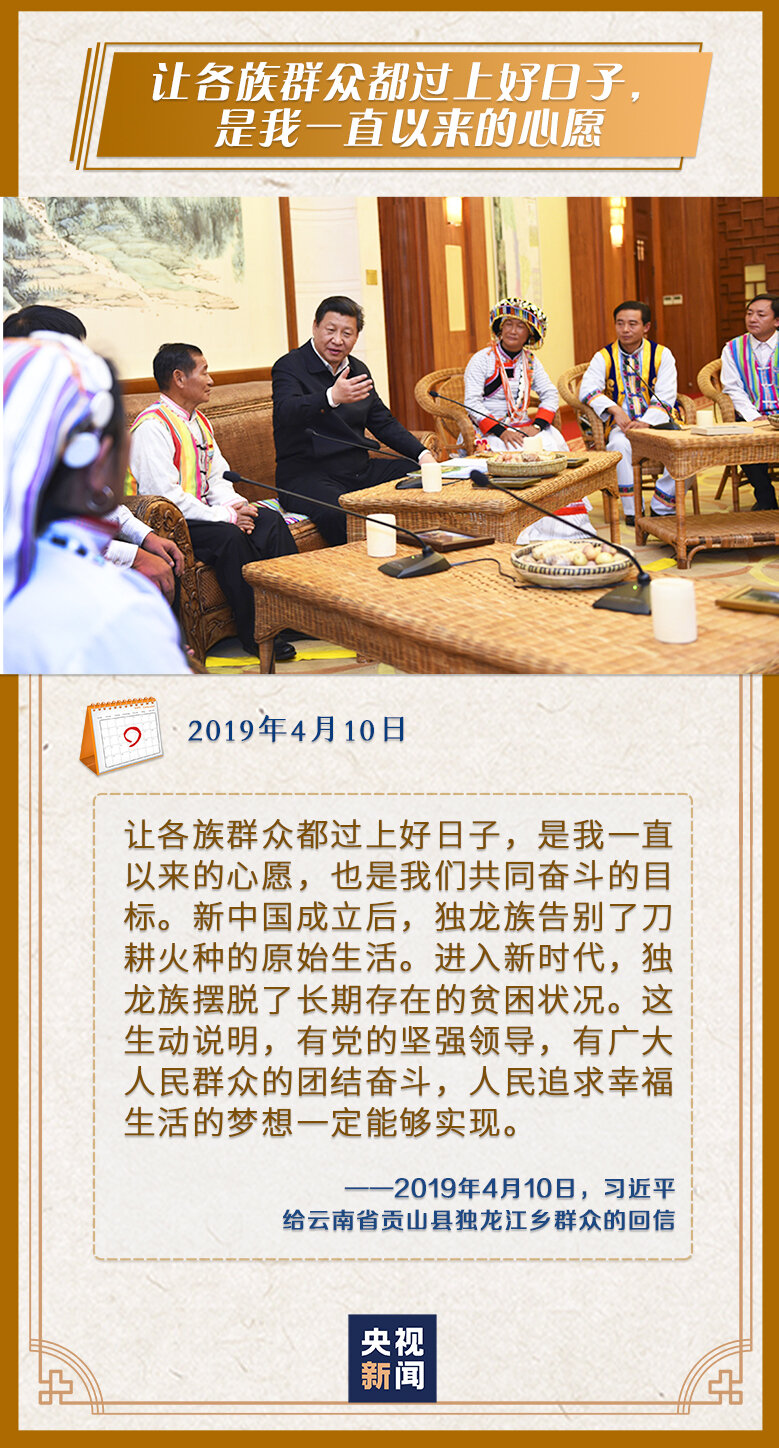 这些暖心话，饱含习近平的民族深情