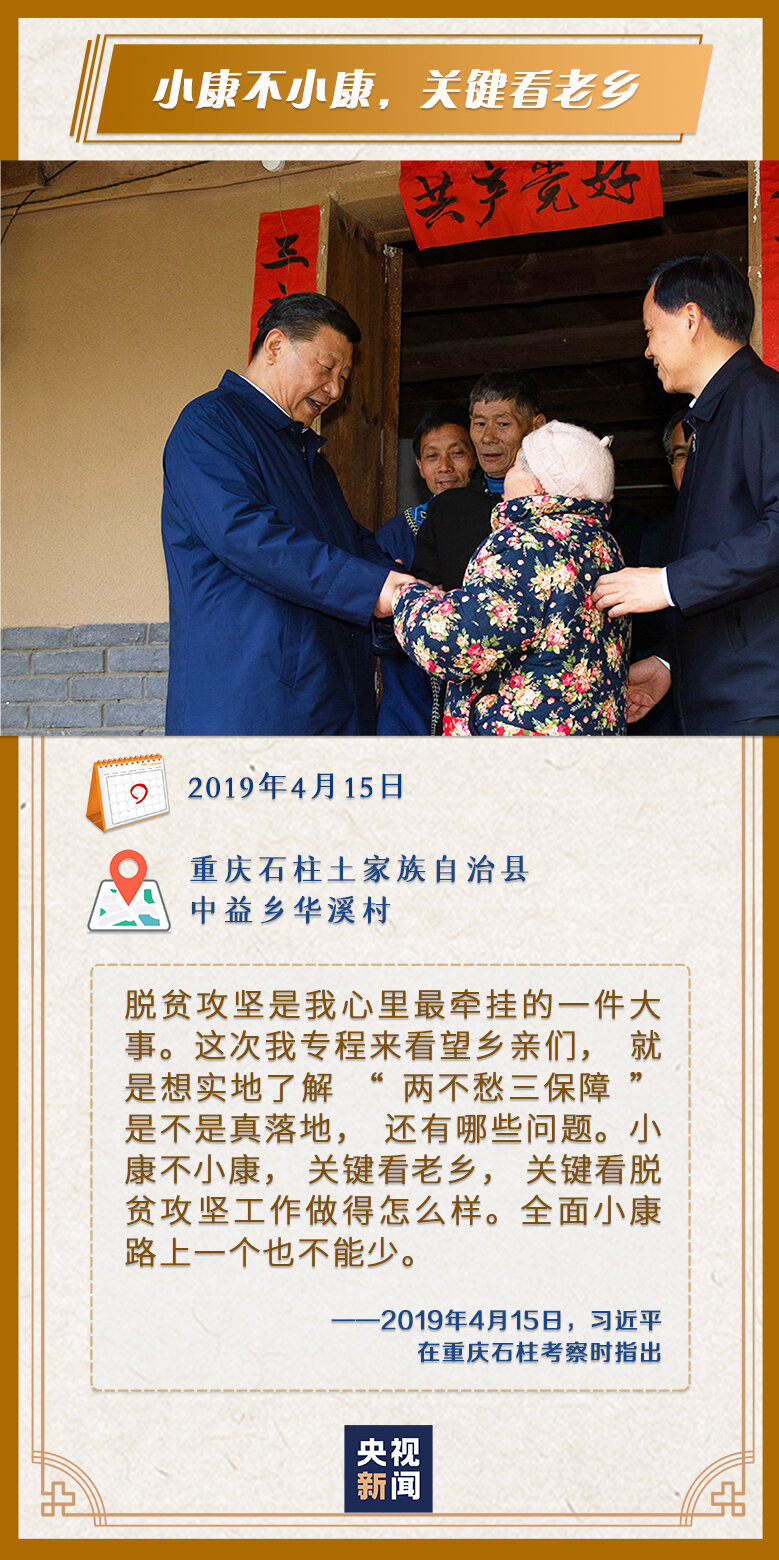 这些暖心话，饱含习近平的民族深情