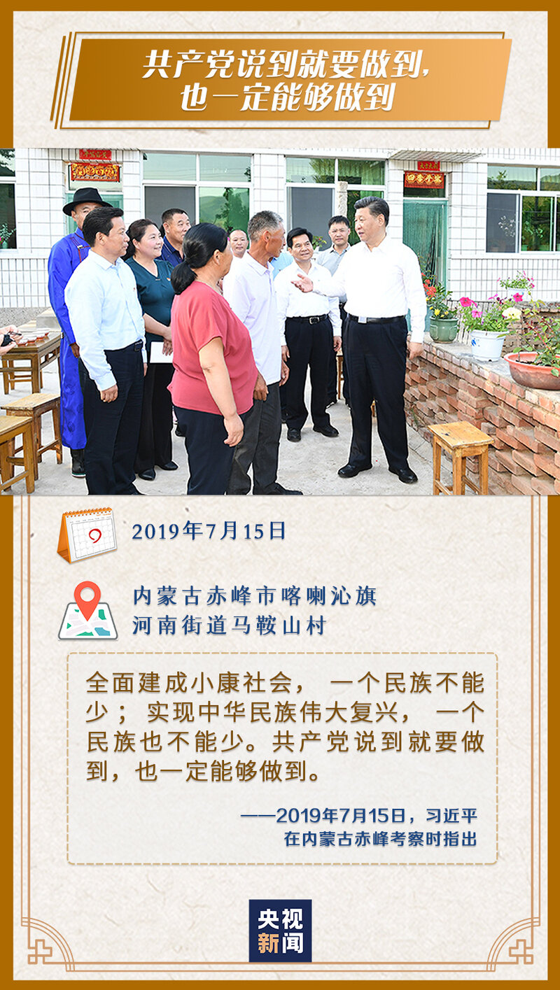 这些暖心话，饱含习近平的民族深情