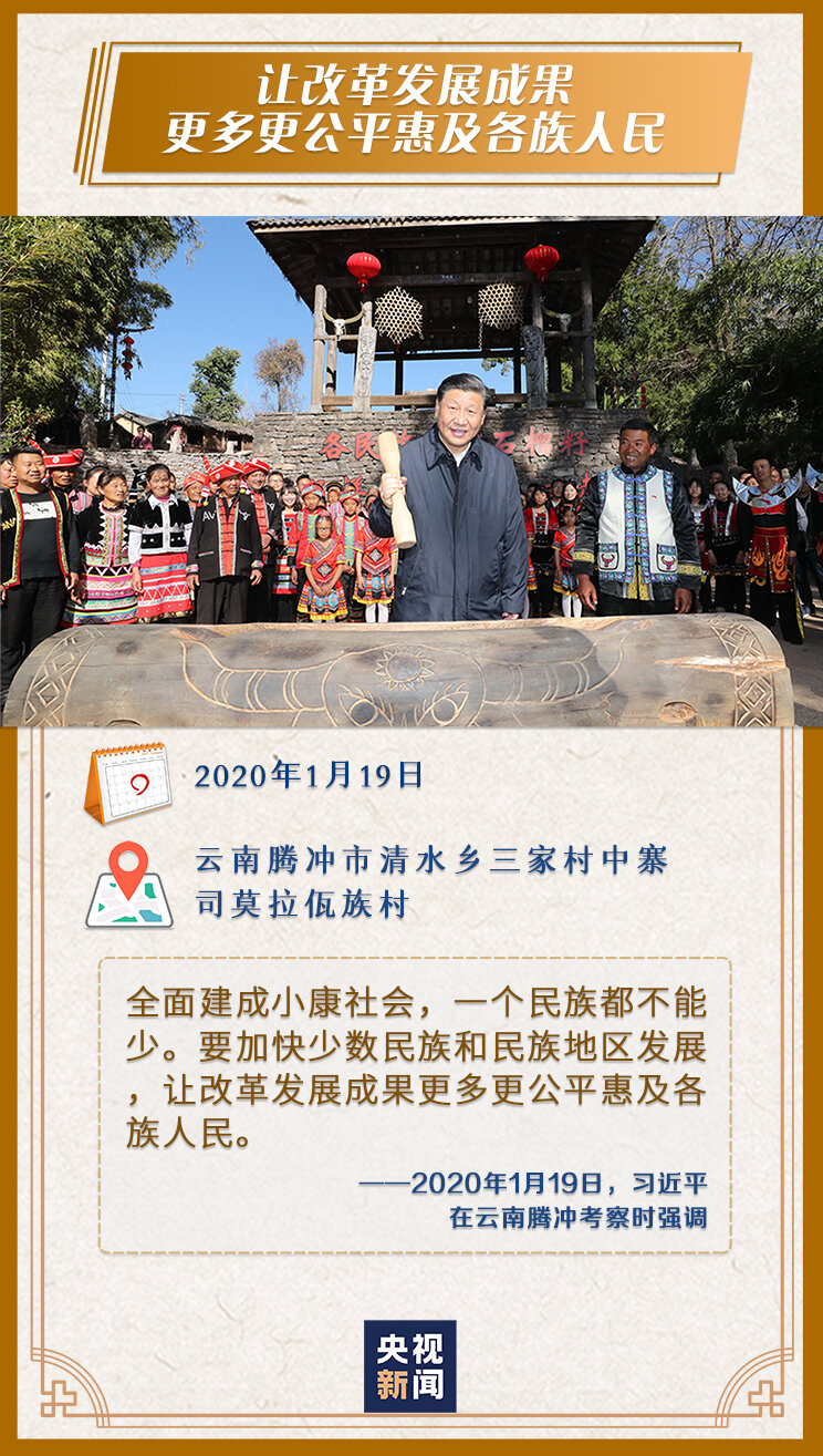 这些暖心话，饱含习近平的民族深情