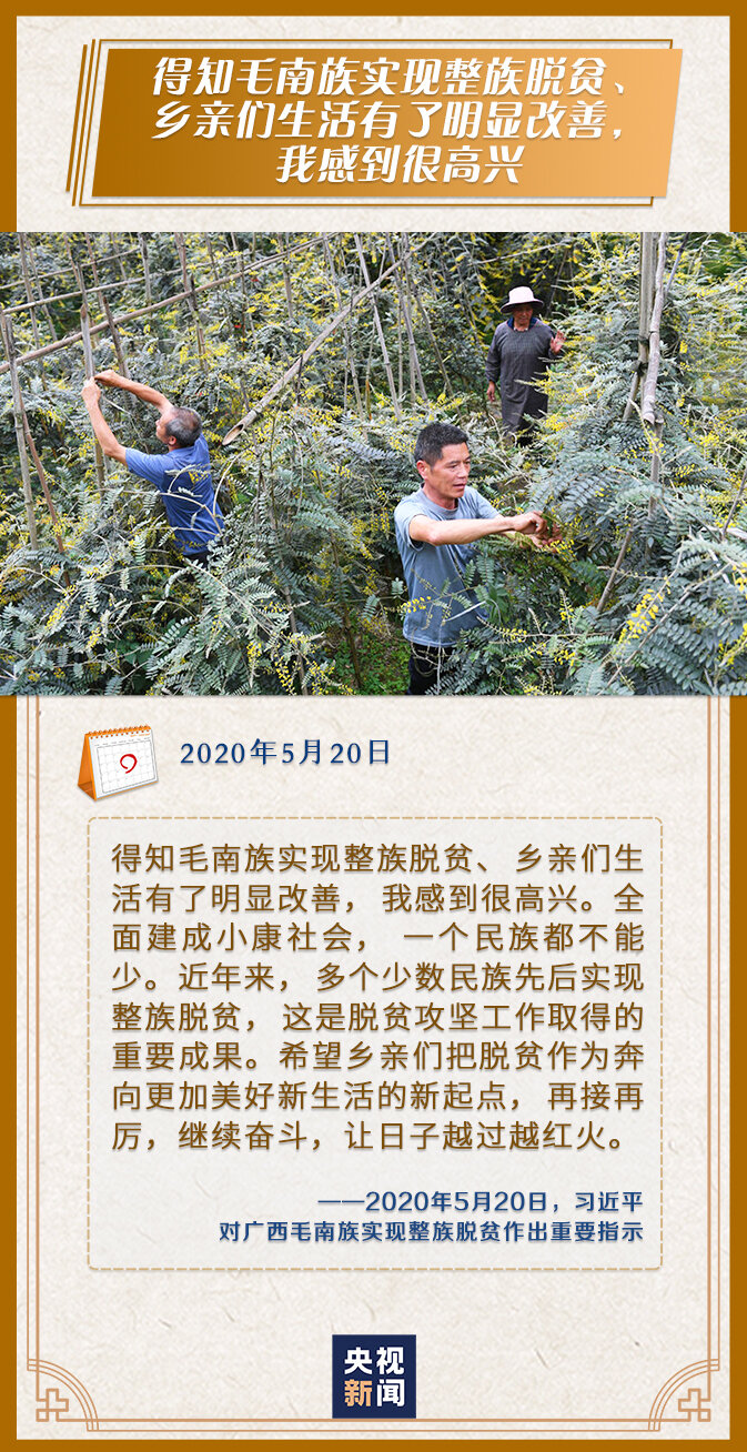 这些暖心话，饱含习近平的民族深情